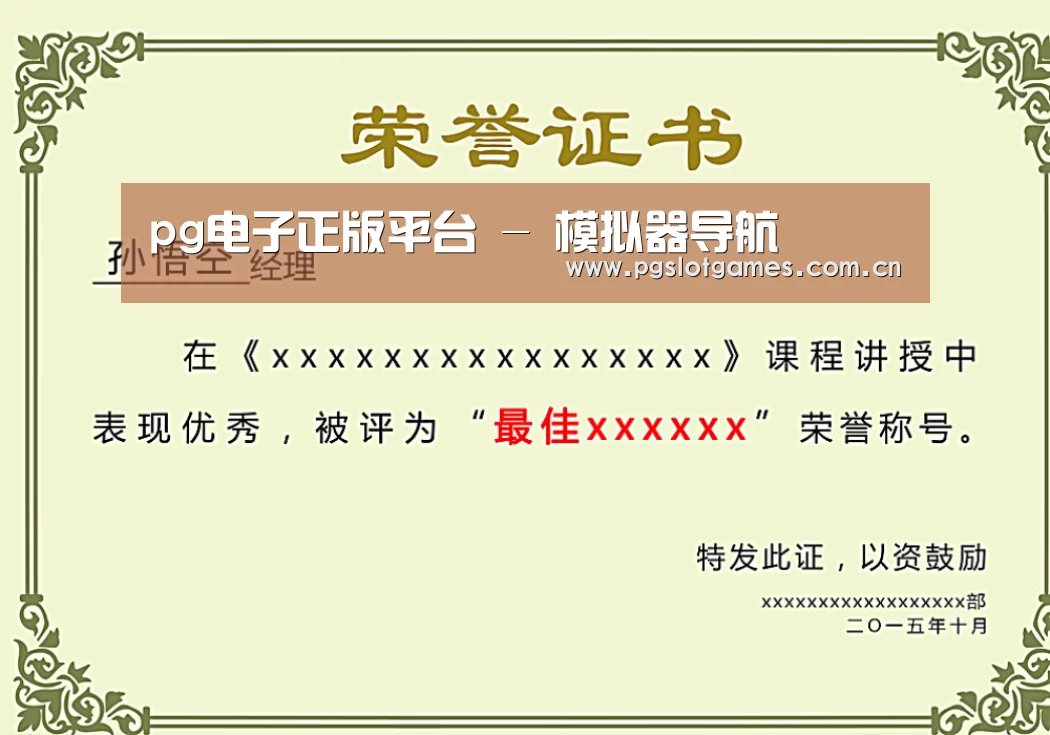 荣誉证书一(图1)