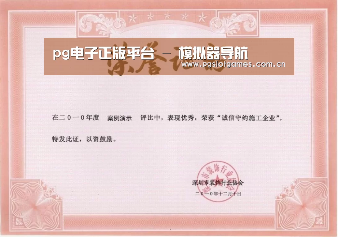 荣誉证书二