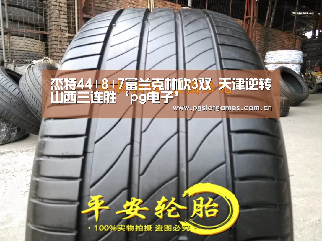 pg游戏